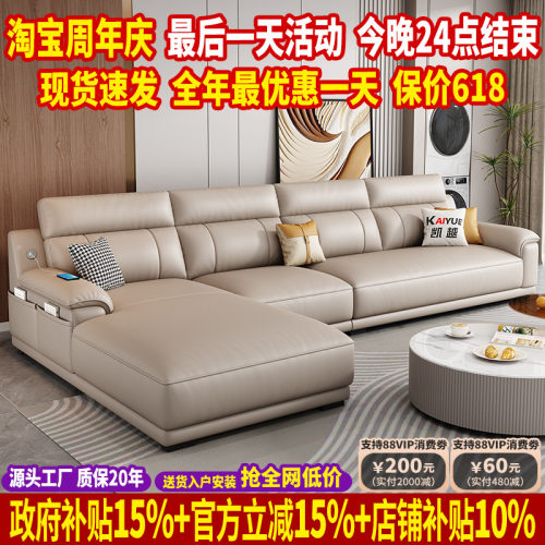 2025新款真皮沙发客厅现代简约贵妃沙发大小户型北欧头层牛皮沙发 - 封面