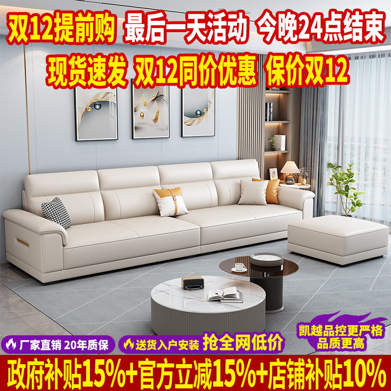 头层牛皮沙发客厅2025新款现代简约真皮沙发轻奢直排沙发大小户型