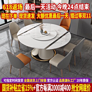 岩板折叠餐桌家用小户型轻奢现代简约可伸缩变圆带转盘餐桌椅组合