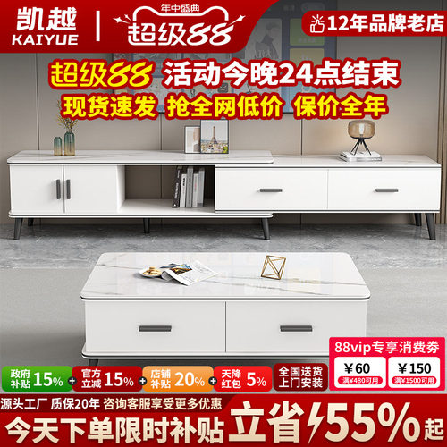 现代简约加厚岩板茶几电视柜实木