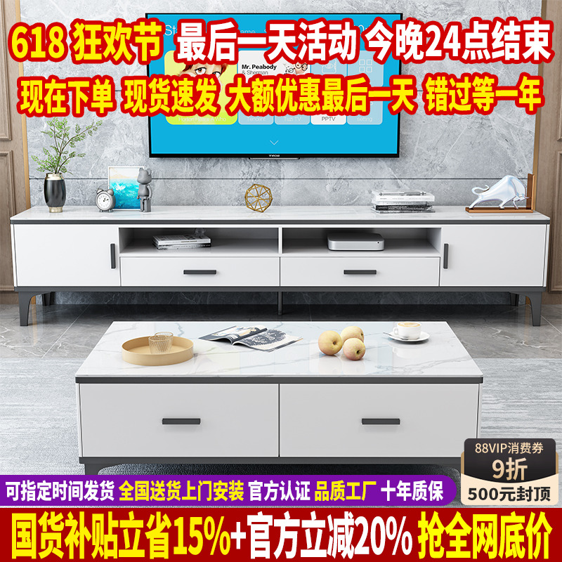 轻奢岩板茶几电视柜组合现代简约客厅小户型电视机地柜北欧网红款