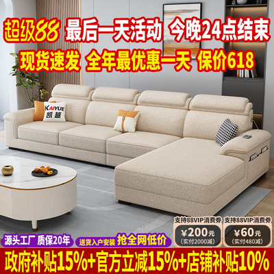 【政府补贴】雪尼尔棉麻布艺沙发