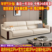 政府补贴现代简约头层牛皮沙发客厅2025新款 北欧大小户型真皮沙发