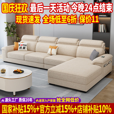 【政府补贴】雪尼尔棉麻布艺沙发