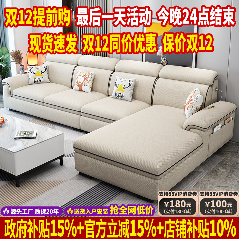 北欧布艺沙发客厅贵妃网红款