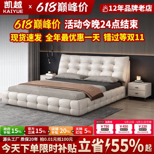 【政府补贴】劳伦斯真皮双人大床