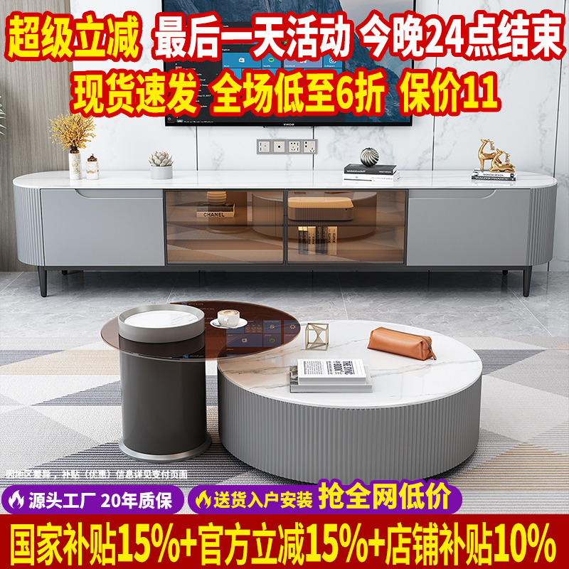 简约现代岩板茶几电视柜客厅家用