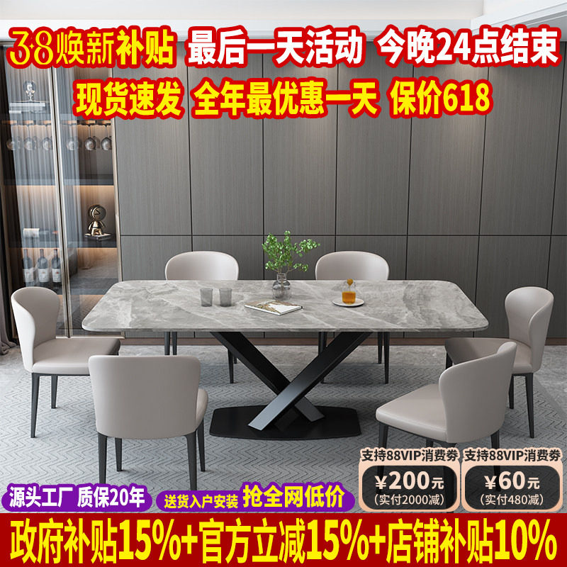 岩板餐桌家用小户型现代简约轻奢大理石长方形吃饭实木餐桌椅组合