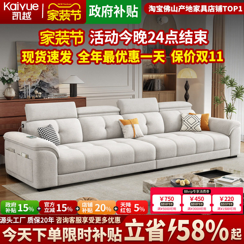 【政府补贴】可拆洗棉麻布艺沙发图片
