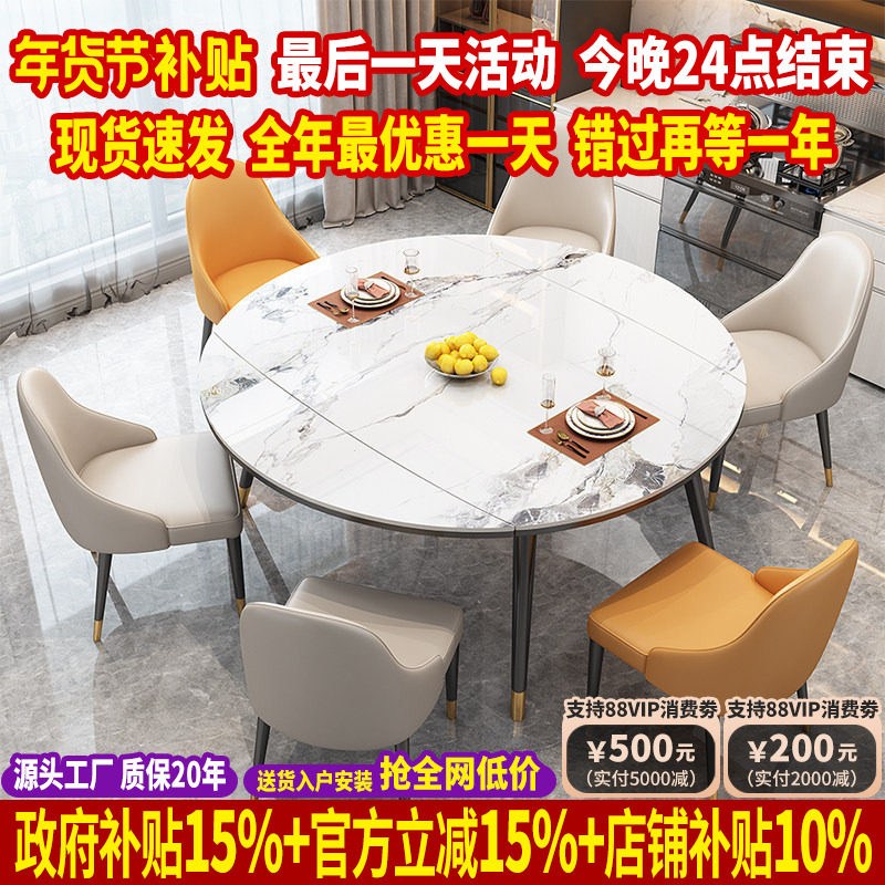 进口亮光岩板餐桌家用大小户型轻奢现代简约可折叠实木餐桌椅组合,住宅家具,岩板餐桌,淘宝优惠券,粉丝福利购,淘宝优惠卷