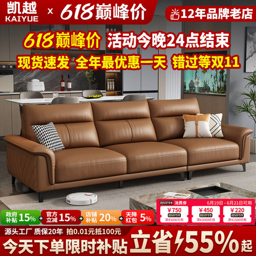 政府补贴直排头层牛皮沙发小户型