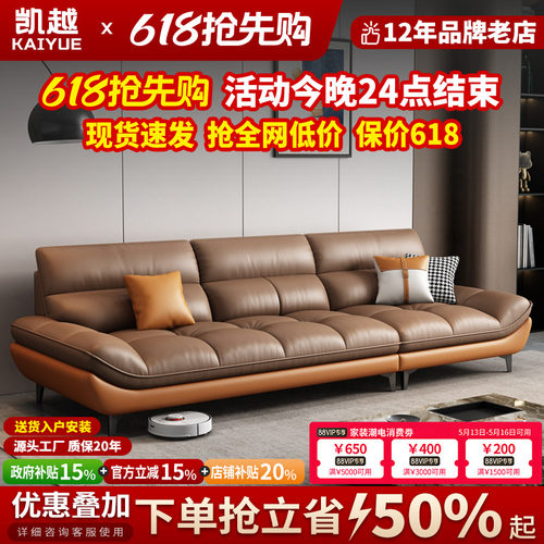 【国家补贴】真皮沙发头层牛皮