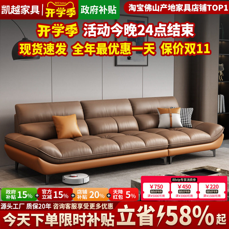 【国家补贴】真皮沙发头层牛皮