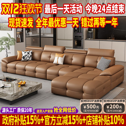 【国家补贴15%】劳伦斯真皮沙发