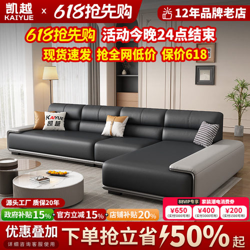 【国家补贴】真皮沙发2025新款