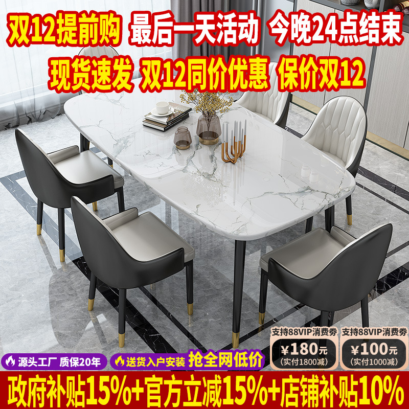 简约现代亮光岩板餐桌椅组合