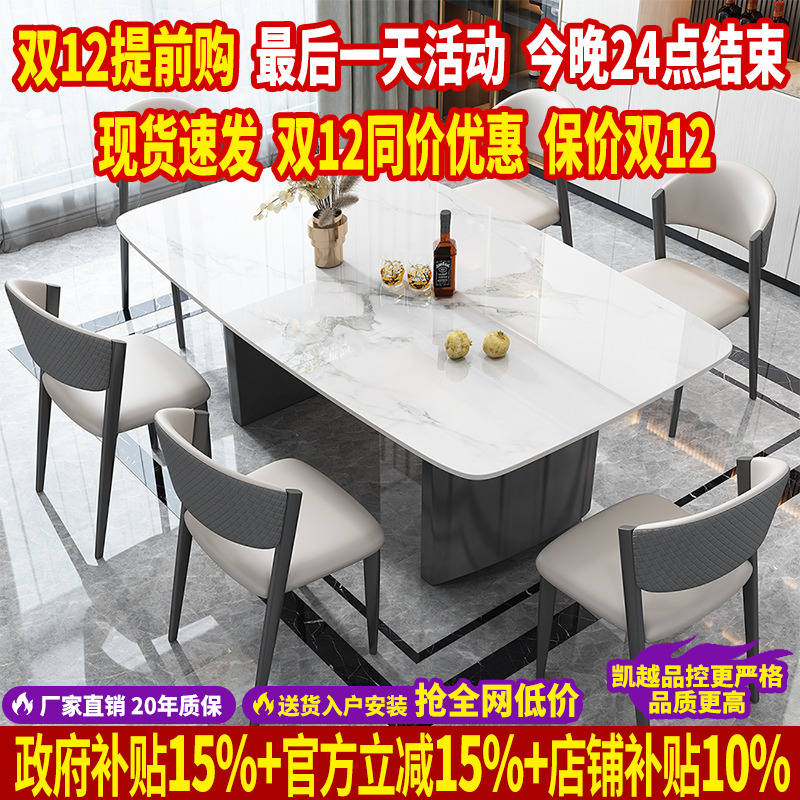 轻奢岩板餐桌小户型家用餐桌椅子