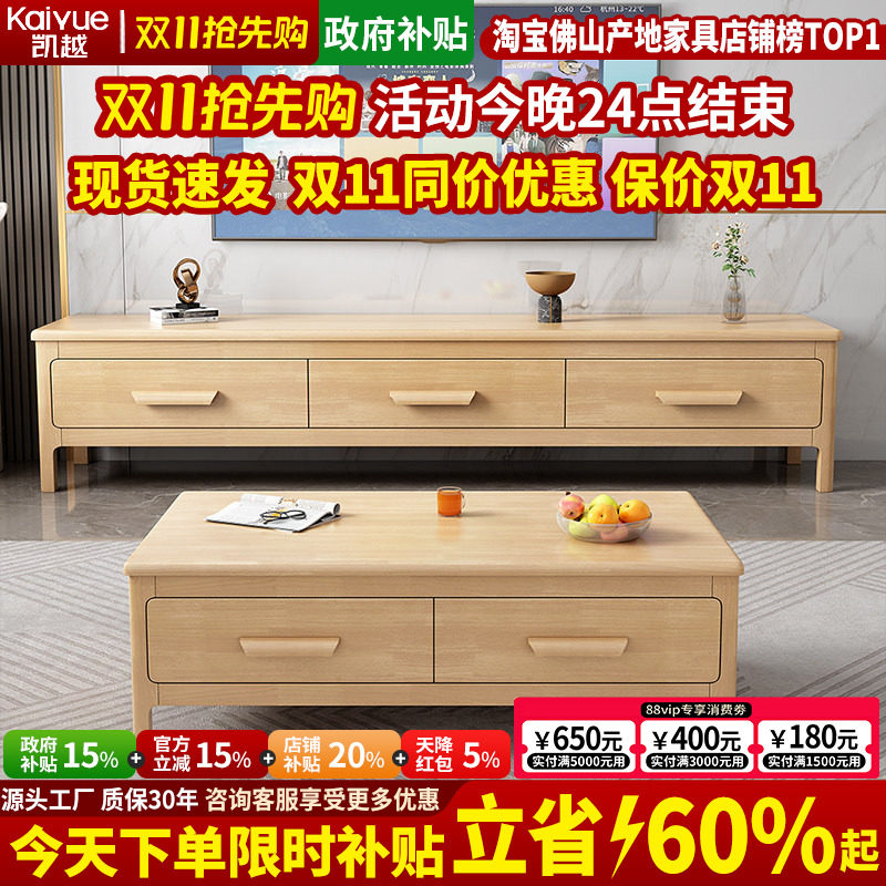 北欧全实木茶几电视柜客厅家用小户型简约现代电视柜北欧橡木茶几