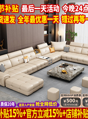 政府补贴劳伦斯真皮沙发客厅2025新款大户型转角U型沙发头层牛皮
