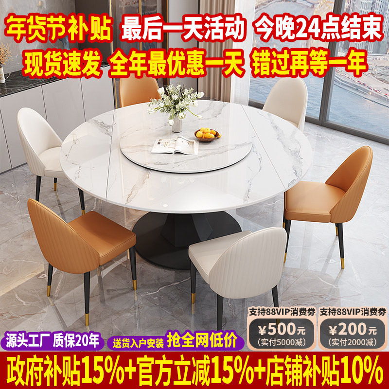2023新款亮光岩板餐桌椅组合轻奢现代简约可折叠圆餐桌家用小户型,住宅家具,岩板餐桌,淘宝优惠券,粉丝福利购,淘宝优惠卷