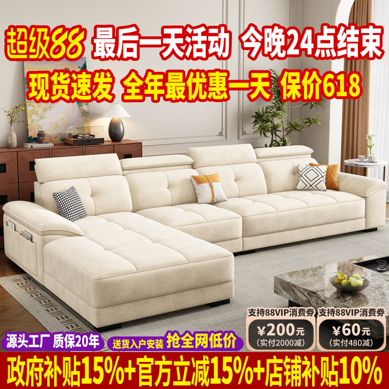 现代简约雪尼尔棉麻布沙发客厅2026新款奶油风贵妃布艺沙发可拆洗