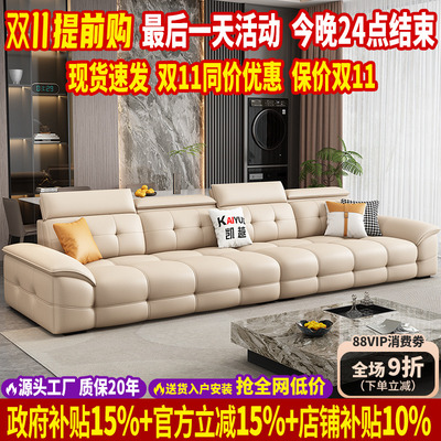 【国家补贴】高档劳伦斯真皮沙发