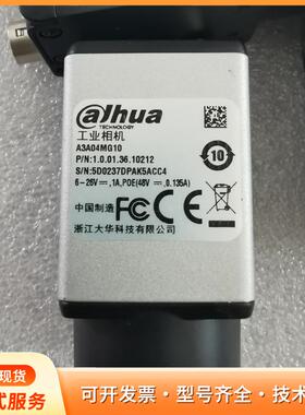 大华 MV-A3A04MG10 黑白工业 高清1000万p