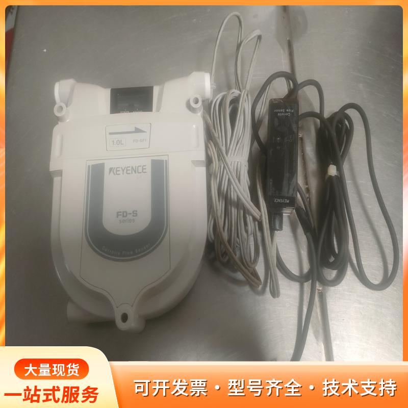 出KEYENCE基恩士 FD-SF1和 FD-SA1NA流p