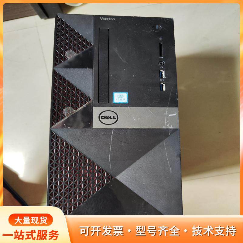 戴尔  vostro 3667  台式电脑主机，准系统主机p