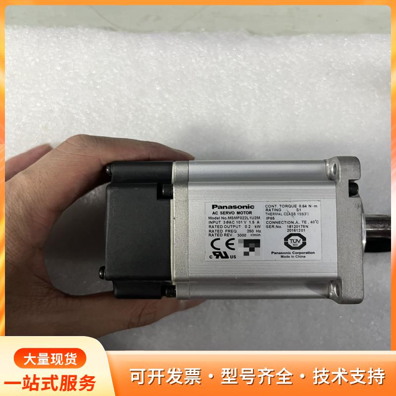 松下A6伺服电机MSMF022L1U2M，200W功率，带P