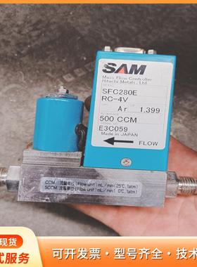 SAM流量计SFC280E，型号RC-4V，Ar气体，50p