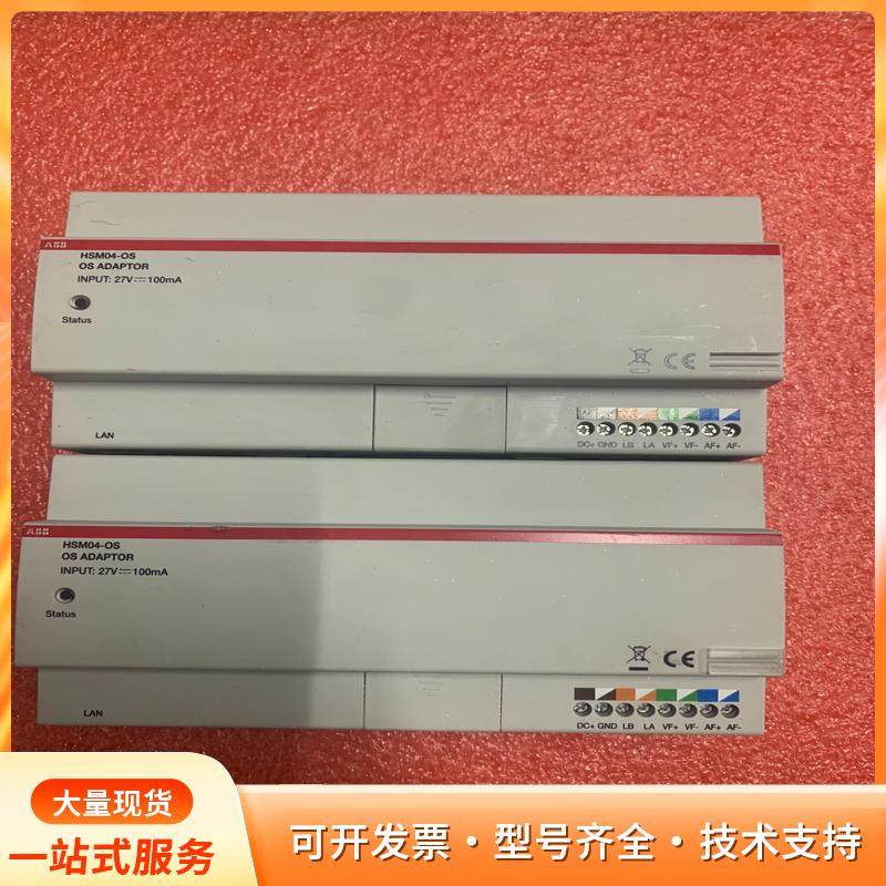 ABB++HSM04-OS明悦数字系列适配器/模块/联网切p