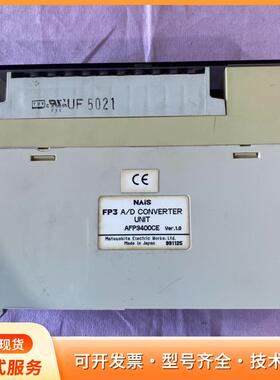 NAIS FP3 A/D转换器模块 AFP3400CE 实P