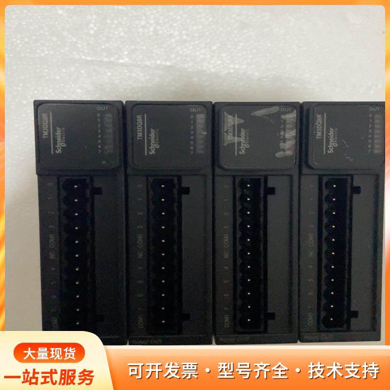 施耐德PLC模块TM3DQ8R二手拆机施耐德模块，基本上可p