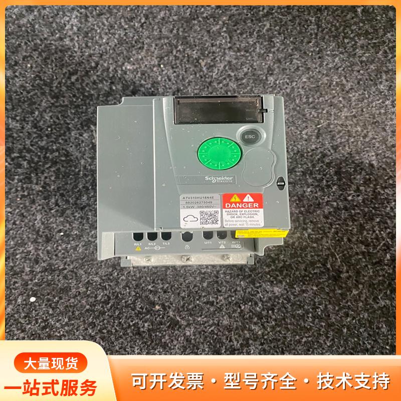 施耐德变频器ATV310HU15N4E 1.5KWP