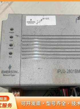 原装正品+艾默生+集中+监控+采集器+IPLU-2801Bp