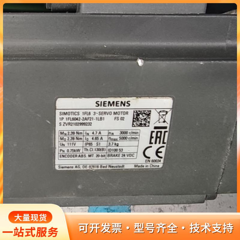拆机西门子伺服电机1FL6042-2AF21-1LB1，0P