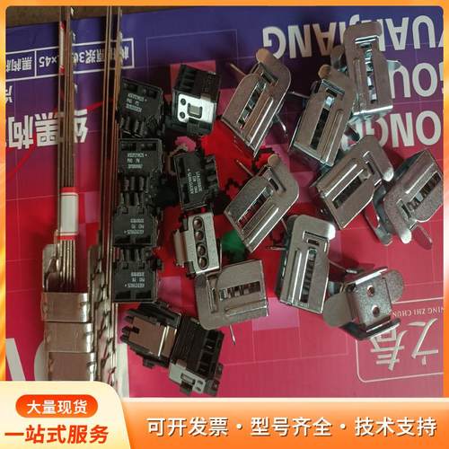 西门子A5E01214625西门子屏蔽器接线端子三件套，SP