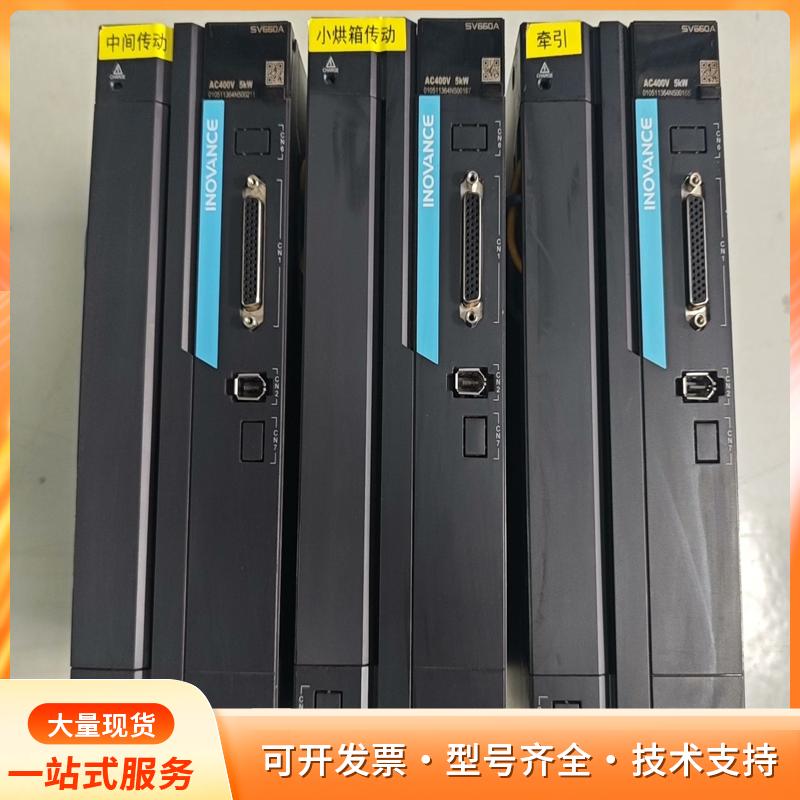 汇川伺服驱动器，SV660AT017I，5KW功率，三相3P