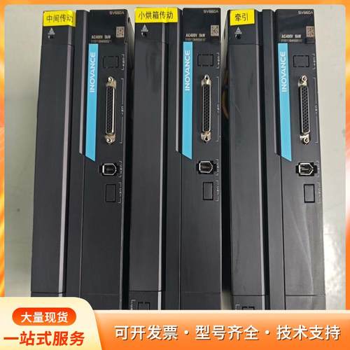 汇川伺服驱动器，SV660AT017I，5KW功率，三相3P