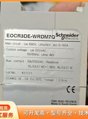 全新施耐德eocr3de-wrdm7q电机保护器p