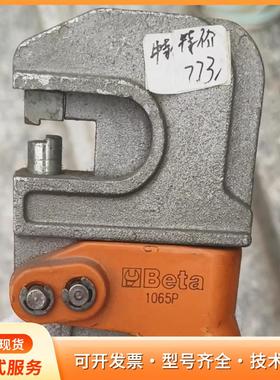 意大利Beta压线钳，型号1065P，橙色手柄，拆机件，成p