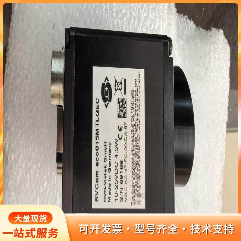 SVS eco815MTLGEC  黑白C口面阵900W像p