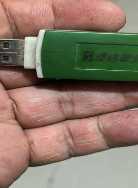 正版速达3G财务SSTU加密狗，绿色USB接口，带3G Fp