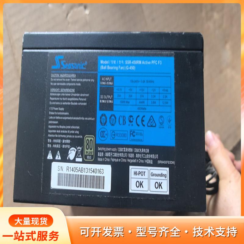 海韵SSR-450RM金牌半模组电源，额定功率450W，8P