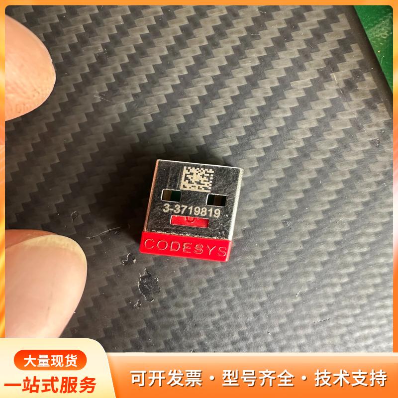 CODESYS软PLC运动控制加密狗 正版授权p