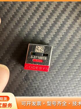 CODESYS软PLC运动控制加密狗 正版授权p