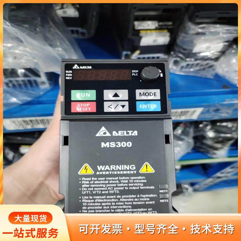 台达变频器MS300 VFD2A8MS21ANSAA，0.P
