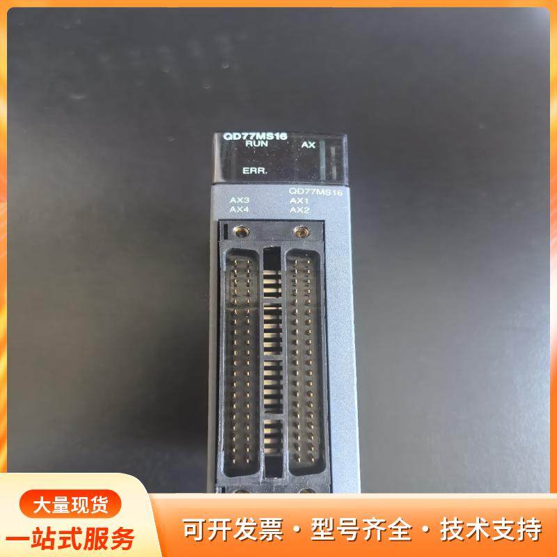 三菱PLC定位模块，型号QD77MS16，拆机件。P