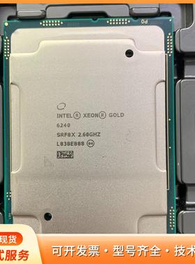 Xeon/至强 6240 CPU正显版 18核心36线程 p